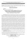 Научная статья на тему 'РАВНОВЕСНЫЕ ВНУТРЕННИЕ ТРЕЩИНЫ В УПРУГИХ ТЕЛАХ, ПОДКРЕПЛЁННЫХ ТОНКИМИ ГИБКИМИ ПОКРЫТИЯМИ'