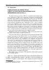 Научная статья на тему 'Равные права на рынке труда: ответ государства на вызов женского движения в США в 1960-е годы'