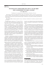 Научная статья на тему 'Равовое регулирование института медиации при разрешении трудовых споров'