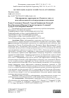 Научная статья на тему 'РАЙОНИРОВАНИЕ ТЕРРИТОРИИ ЮГА РОССИИ ПО ТЕПЛО- И ВЛАГООБЕСПЕЧЕННОСТИ ДЛЯ ИНТРОДУКЦИИ ХЛОПЧАТНИКА'