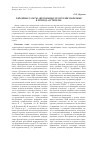 Научная статья на тему 'Районные газеты автономных республик Поволжья в период "оттепели"'