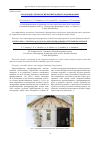 Научная статья на тему 'Разаработка технологии бесшаблонного формирования рабочей поверхности трансформируемого рефлектора'