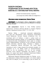 Научная статья на тему 'Разбор критики подлинности послания апостола Иакова со стороны Мартина Лютера'