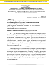 Научная статья на тему 'Разбор структуры и содержания контрольно-измерительных материалов по обществознанию'