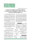 Научная статья на тему 'РАЗБОР ЗАДАЧ ФИНАЛА МЕЖДУНАРОДНОГО СТУДЕНЧЕСКОГО ЧЕМПИОНАТА МИРА 2001-2002 гг. ПО ПРОГРАММИРОВАНИЮ ACM'