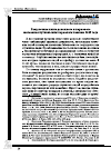 Научная статья на тему 'Раздаточная книга денежного и кормового жалованья путивльским кормовым казакам 1649 года'