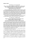 Научная статья на тему 'Раздел «Электронные (цифровые) библиотеки» в учебном курсе «Проектирование библиотечно-информационных систем» в Санкт-Петербургском государственном университете культуры и искусств'