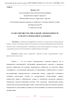 Научная статья на тему 'РАЗДЕЛ ИМУЩЕСТВА ПРИ РАЗВОДЕ: НЕОБХОДИМОСТЬ И НЕДОСТАТКИ БРАЧНОГО ДОГОВОРА'