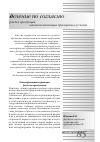 Научная статья на тему 'Раздел продукции: основополагающие принципы и условия'