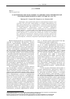 Научная статья на тему 'Разделение быстрых и медленных стадий при стереоспецифической полимеризации изопрена в присутствии TiCl 4-al(i-c 4H 9) 3'