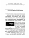 Научная статья на тему 'Разделение изотопов азота при синтезе окиси азота в высокочастотном факельном разряде II'