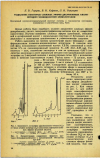 Научная статья на тему 'РАЗДЕЛЕНИЕ НЕКОТОРЫХ СЛОЖНЫХ ЭФИРОВ ДИКАРБОНОВЫХ КИСЛОТ МЕТОДОМ ГАЗОЖИДКОСТНОЙ ХРОМАТОГРАФИИ'