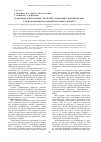 Научная статья на тему 'Разделение отработанных эмульсий, содержащих нефтепродукты, с использованием коронообработанных мембран'