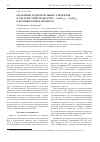 Научная статья на тему 'Разделение редкоземельных элементов в системе трибутилфосфат - ln(NO3)3 - Ca(NO3)2 в противоточном процессе'