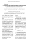 Научная статья на тему 'Разделение водомасляной эмульсии полиакрилонитрильными мембранами, обработанными в потоке плазмы в среде аргона и азота'