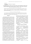 Научная статья на тему 'Разделение водомасляной эмульсии полисульфонамидными мембранами, обработанными низкотемпературной плазмой в среде аргона и воздуха'