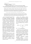 Научная статья на тему 'Разделение водонефтяной эмульсии коронообработанными полиакрилонитрильными мембранами с массой отсекаемых частиц 25 кДа'