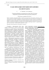 Научная статья на тему 'Разделительные операции в штамповке полиуретаном'