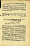 Научная статья на тему 'РАЗДЕЛЬНОЕ ОПРЕДЕЛЕНИЕ МИКРОПРИМЕСЕЙ ОРГАНИЧЕСКИХ РАСТВОРИТЕЛЕЙ В ВОЗДУХЕ МЕТОДОМ ГАЗО-ЖИДКОСТНОЙ ХРОМАТОГРАФИИ '