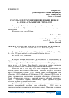 Научная статья на тему 'РАЗДУМЬЯ О ПУТЯХ РАЗВИТИЯ ЦИВИЛИЗАЦИИ В ЦИКЛЕ А.А. БЛОКА "ИТАЛЬЯНСКИЕ СТИХИ" (1909)'