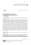 Научная статья на тему 'РАЗГОВОР МЕРТВЫХ С ЖИВЫМИ В РУССКОЙ ПАТРИОТИЧЕСКОЙ ЛИРИКЕ ХХ–ХХI ВЕКОВ'