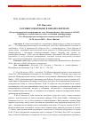 Научная статья на тему 'РАЗГОВОР О ВЬЕТНАМЕ В ОНЛАЙН-ФОРМАТЕ. Обзор международной конференции на тему «Взаимодействие с Вьетнамом и АСЕАН: мобильность и идентичность в эпоху глобальной трансформации» 12-го Международного конгресса исследователей Азии ICAS-12 24–28 августа 2021 г., Киото, Япония'