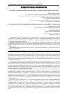 Научная статья на тему 'РАЗГОВОР С САМИМ СОБОЙ, ИЛИ К ВОПРОСУ ОБ ЭВРИСТИЧЕСКОМ АВТОДИАЛОГЕ'