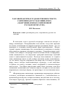 Научная статья на тему 'Разговорная речь в художественном тексте: современная русская миниатюра (жанр миниатюры в современной русской литературе)'