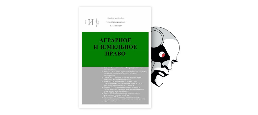 РАЗГРАНИЧЕНИЕ ГОСУДАРСТВЕННОЙ СОБСТВЕННОСТИ НА ЗЕМЛЮ – тема научной .