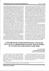 Научная статья на тему 'Разграничение полномочий между органами власти по установлению налогов, определению их элементов и введению в действие'