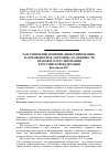 Научная статья на тему 'Разграничение понятий "информирование" и "предвыборная агитация": особенности правового регулирования в Российской Федерации'