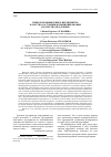 Научная статья на тему 'Разграничение предметов ведения и полномочий органов власти и управления по вопросам реабилитации проблемных регионов'