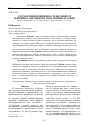 Научная статья на тему 'Разграничение принципов справедливости и индивидуализации при назначении наказания и их влияние на качество уголовного закона'
