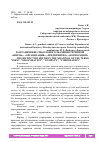 Научная статья на тему 'РАЗГРАНИЧЕНИЕ СМЫСЛОВОГО ЗНАЧЕНИЯ ТЕРМИНОВ "ФИРМА", "ОРГАНИЗАЦИЯ", "ПРЕДПРИЯТИЕ", "КОРПОРАЦИЯ"'