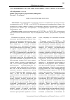 Научная статья на тему 'Разграничение состава преступления ст. 285 УК РФ и ст. 286 УК РФ'