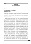 Научная статья на тему 'Разграничение ст. 125 УК РФ со смежными соcтавами'
