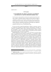 Научная статья на тему 'Разграничение трудового договора и смежных договоров о труде в Великобритании и США'
