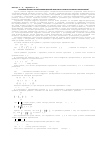 Научная статья на тему 'Различение сигналов с использованием цифровой обработки на основе ортогональных преобразований'