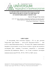 Научная статья на тему 'Различие иммунологических показателей при ревматоидном артрите в зависимости от зон проживания в Узбекистане'