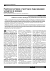 Научная статья на тему 'Различие мотивов и триггеров парасуицидов у мужчин и женщин'
