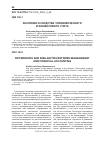 Научная статья на тему 'РАЗЛИЧИЯ И СХОДСТВА УПРАВЛЕНЧЕСКОГО И ФИНАНСОВОГО УЧЕТА'