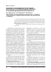 Научная статья на тему 'Различия и закономерности регуляции центрального кровообращения сельских и городских детей школьного возраста'