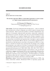 Научная статья на тему 'РАЗЛИЧИЯ ПОЛИТИКИ США В ОТНОШЕНИИ АРКТИКИ В СООТВЕТСТВИИ СО СТРАТЕГИЯМИ НАЦИОНАЛЬНОЙ БЕЗОПАСНОСТИ'