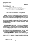 Научная статья на тему 'РАЗЛИЧИЯ СТРУКТУРНЫХ КОМПОНЕНТОВ АУТОПСИХОЛОГИЧЕСКОЙ КОМПЕТЕНТНОСТИ ТОП-МЕНЕДЖЕРОВ И ПРЕДПРИНИМАТЕЛЕЙ МАЛОГО И СРЕДНЕГО БИЗНЕСА'