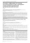 Научная статья на тему 'Различия в эффективности лечения желчнокаменной болезни и билиарного сладжа разными препаратами урсодезоксихолевой кислоты'