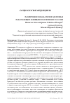 Научная статья на тему 'Различия в показателях здоровья работающих женщин и мужчин в России'