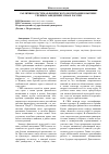 Научная статья на тему 'Различия в системах физического воспитания в высших учебных заведениях США и России'