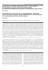 Научная статья на тему 'Различия в уровне температурной, сенсорной и моторной блокад при традиционной и односторонней методиках спинальной анестезии'