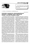 Научная статья на тему 'Различия в вариантах приспособительных реакций к условиям труда работников разных участков литейных цехов'