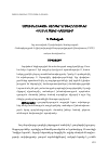 Научная статья на тему 'ԱՄՈՒՍՆՈՒԹՅԱՆ ՏԱՐԲԵՐ ԴՐՍԵՎՈՐՈՒՄՆԵՐ «ՍԱՍՆԱ ԾՌԵՐ» ԷՊՈՍՈՒՄ'